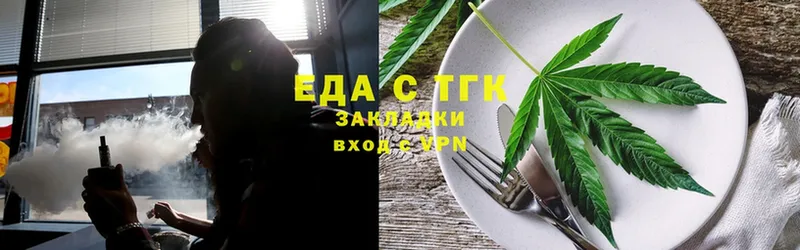 omg ссылка  Котельники  Еда ТГК конопля 